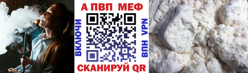A-PVP Crystall  Раменское 