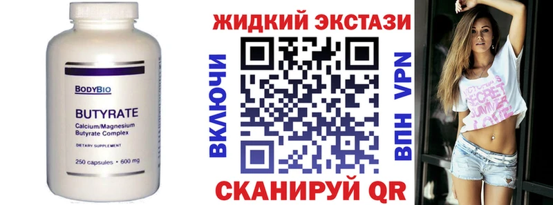 цена наркотик  Раменское  БУТИРАТ жидкий экстази 