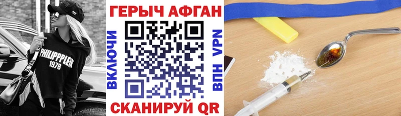купить наркотик  Раменское  Героин хмурый 