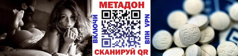 МЕТАДОН VHQ  закладки  Раменское 